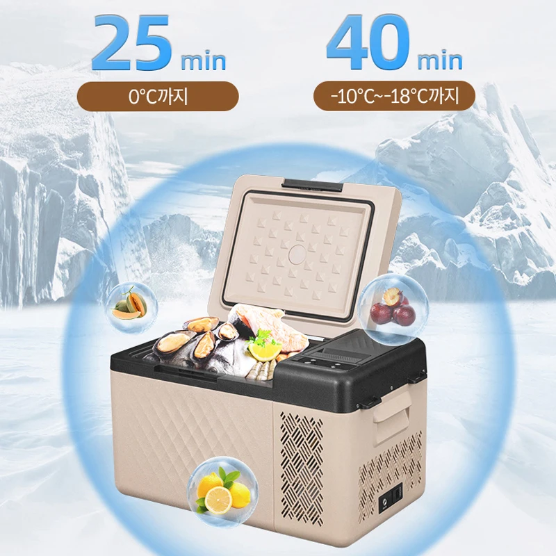 25L Car Camping Refrigerator Collection Exhibition Bluetooth Control Including Tariffs