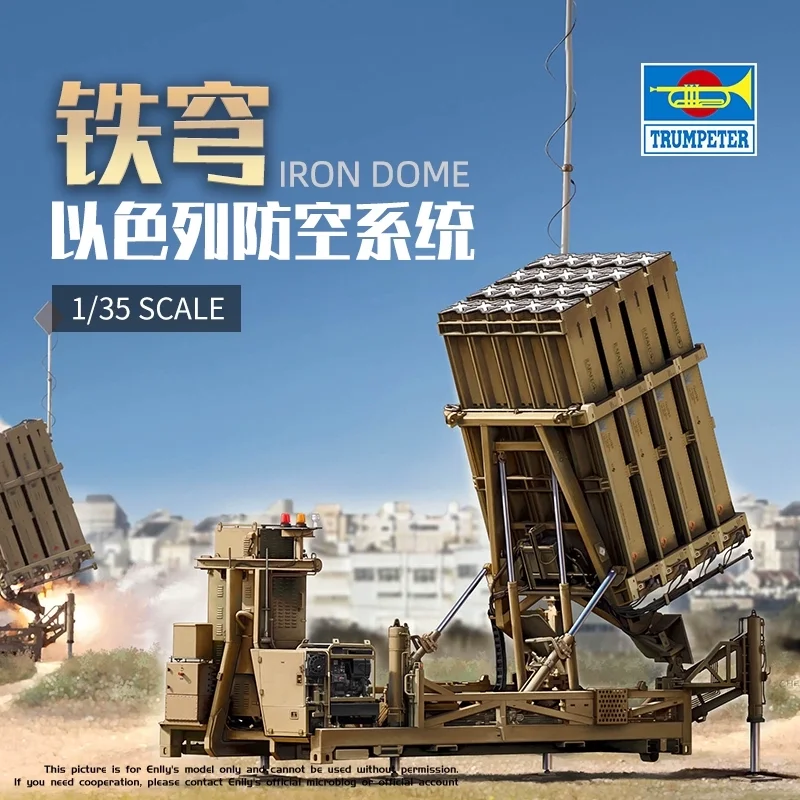 320pcs 1/35 Iron Dome Air Defense System Assembly Plastic Model (self-assembly and painting)