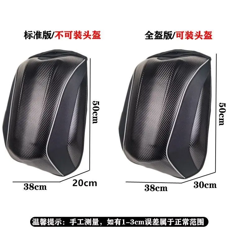 48L Motorcycle Carbon Fiber Hard Shell Backpack High-capacity Bag Waterproof Moto Racing Storage Travel Bag