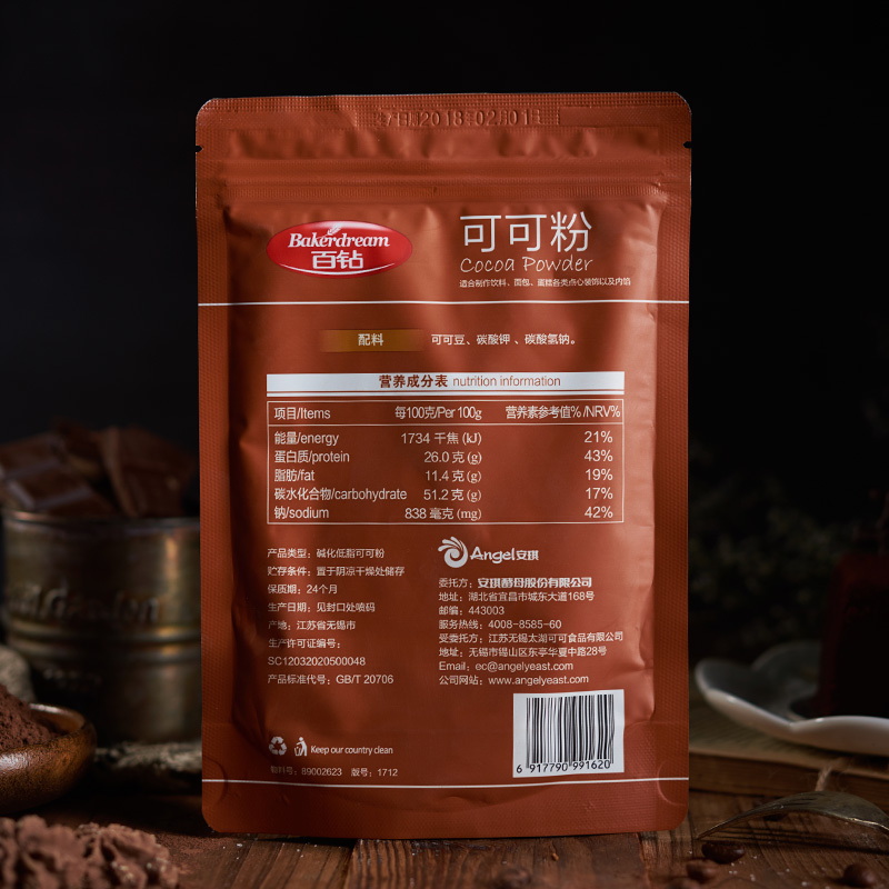 Baking Powder Matcha/Cocoa Baking Powder Matcha/Cocoa
