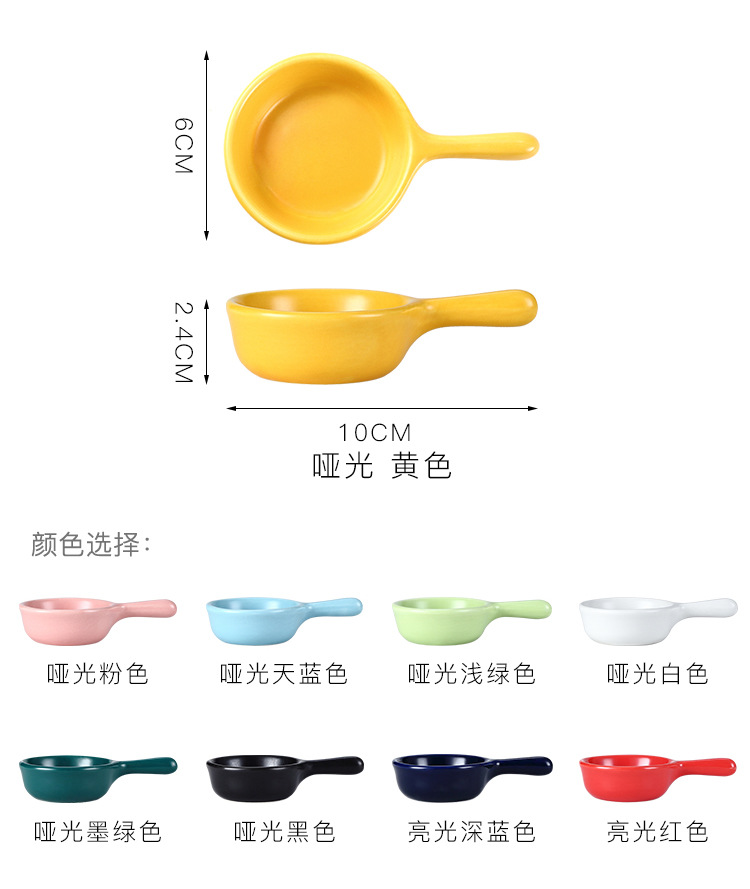 Ceramic Condiment Dish with Handle