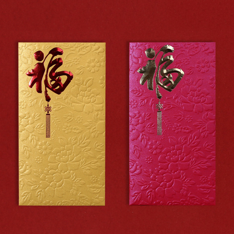Chinese New Year Money Envelopes (10 pcs)