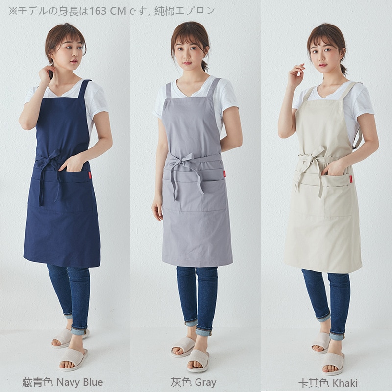 Cotton Apron with Pocket for Chores