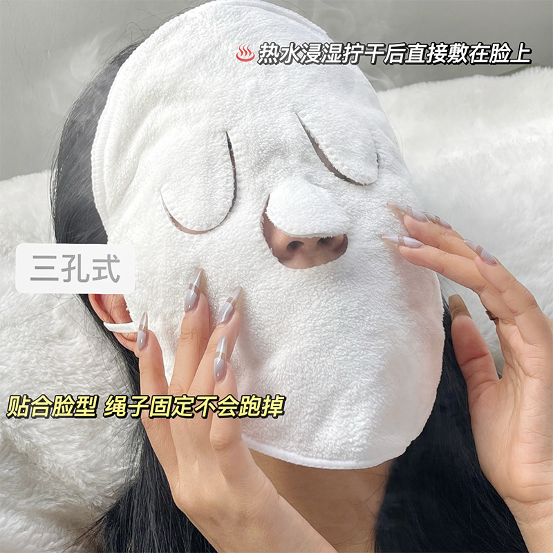 Cotton Hot Compress Towel Face Mask Cotton Hot Compress Towel Face Mask