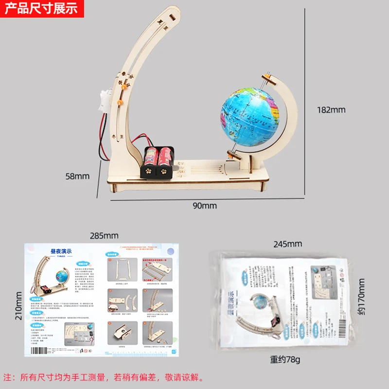 Day Night Alternation Globe Kids Science Toys DIY STEM Technological Physics Learning Kit Funny Teaching Aids Day Night Alternation Globe Kids Science Toys DIY STEM Technological Physics Learning Kit Funny Teaching Aids