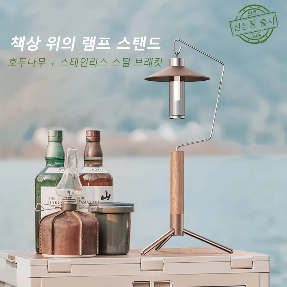 Detachable Camping Light Stand
