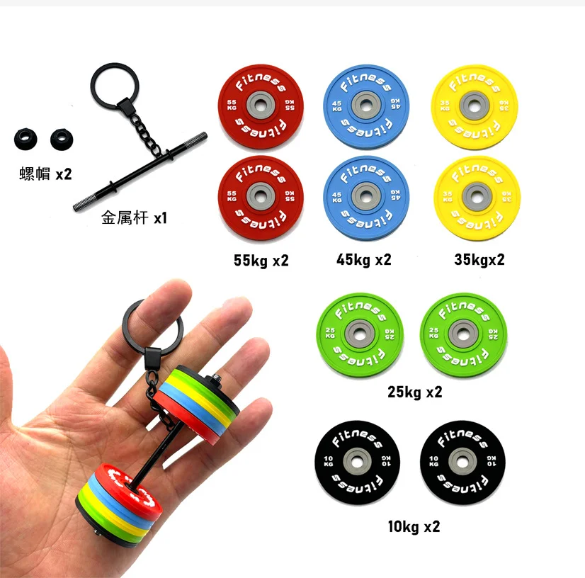 DIY 3D Darbell KeyChain For Men Key Ring Creative Car Sports Keychain Key Holder DIY 3D Darbell KeyChain For Men Key Ring Creative Car Sports Keychain Key Holder