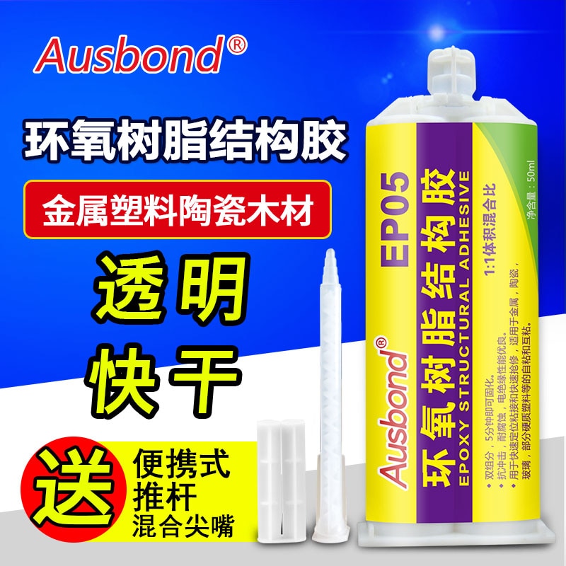 Epoxy Resin Fast Dry Adhesive Epoxy Resin Fast Dry Adhesive
