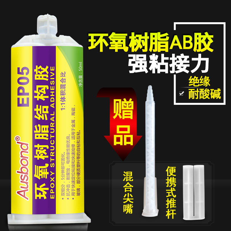 Epoxy Resin Fast Dry Adhesive Epoxy Resin Fast Dry Adhesive