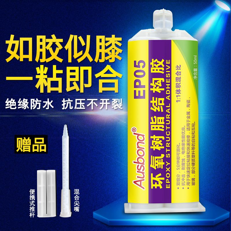 Epoxy Resin Fast Dry Adhesive Epoxy Resin Fast Dry Adhesive