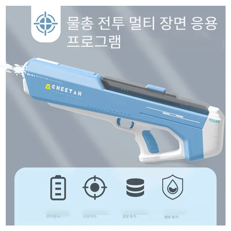 Fully Electric Big Water Gun Toy Swimming Pool Play Water Adult Pool Toy Outdoor Games High Pressure Water Gun Summer