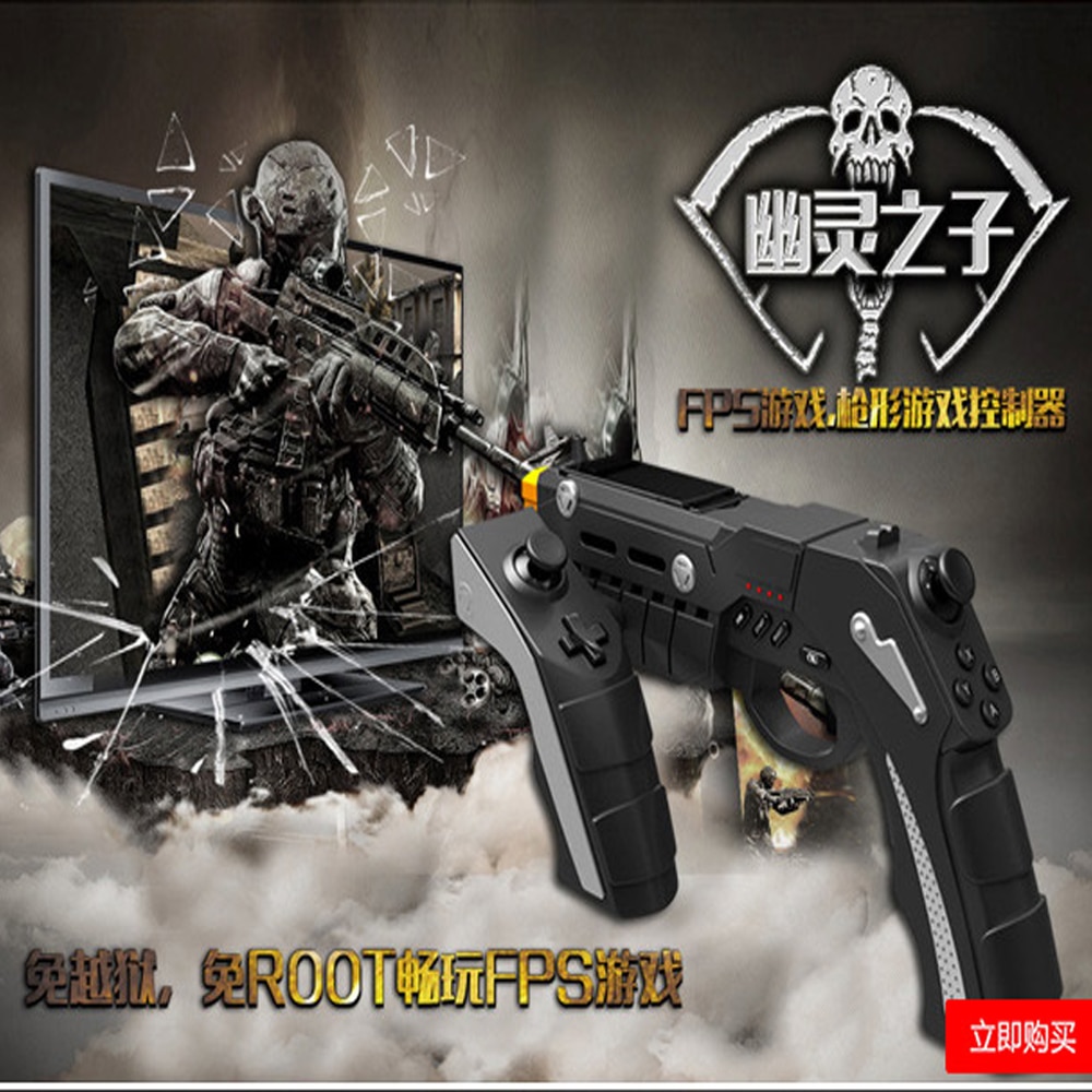 Game Controller Shooting Console Game Controller Shooting Console