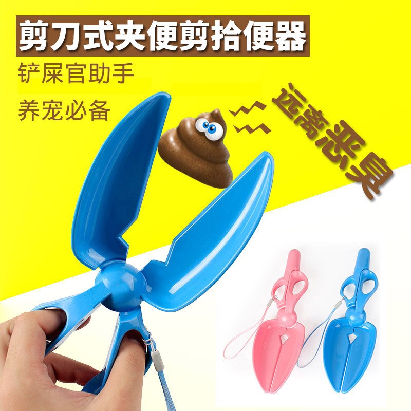 Handheld Plastic Shovel Poop Scissors