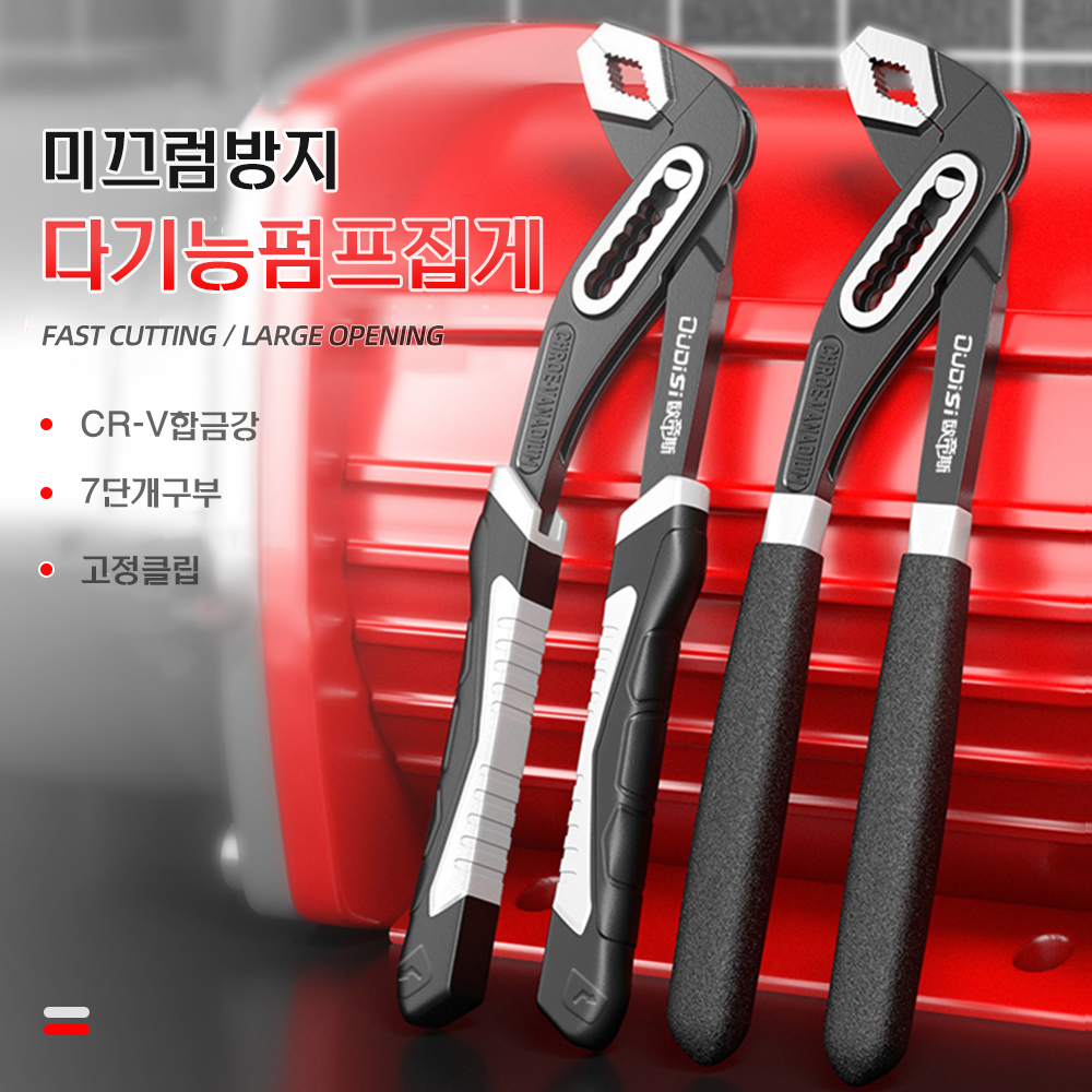 Heavy Duty Water Pipe Pliers Heavy Duty Water Pipe Pliers