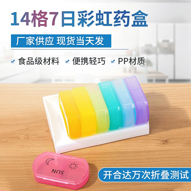 Multi Color Weekly Pill Holder Multi Color Weekly Pill Holder