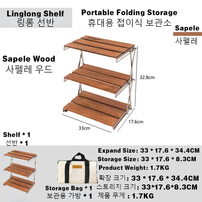 Outdoor Camping Rack Portable Three-tier Rack Easy To Carry Foldable Picnic Camping Barbecue Folding Table