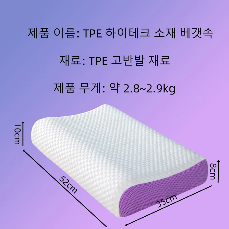 Pectin Pillow Breathable Air Layer TPE Pillow Washable with Water, Zero Pressure Cervical Neck Pillow Latex Adult