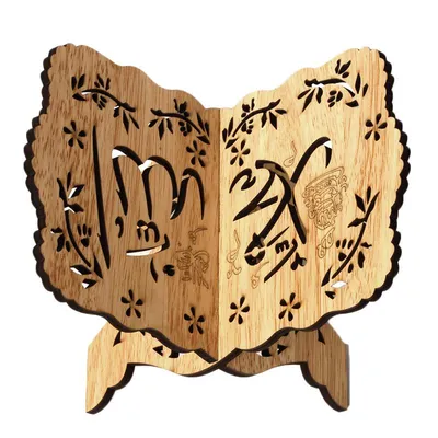 Quran Holder Holy Book Stand