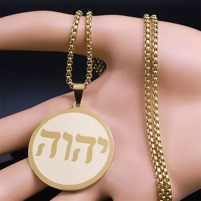 Tetragrammaton Yahweh Hebrew Alphabet Necklace for Women Men Stainless Steel Man Male Jewish Christian Israel Chain