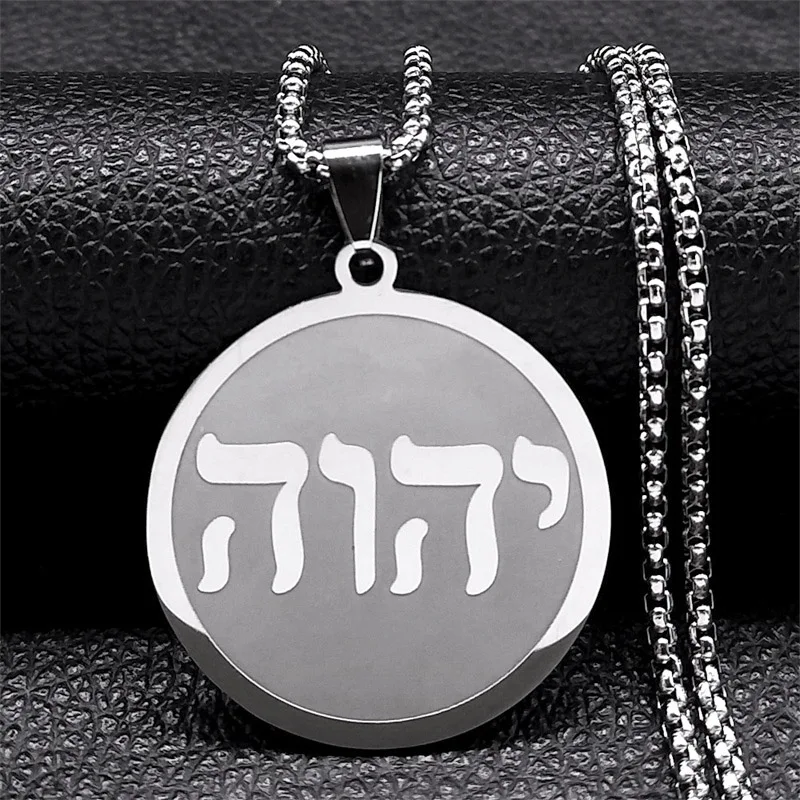 Tetragrammaton Yahweh Hebrew Alphabet Necklace for Women Men Stainless Steel Man Male Jewish Christian Israel Chain