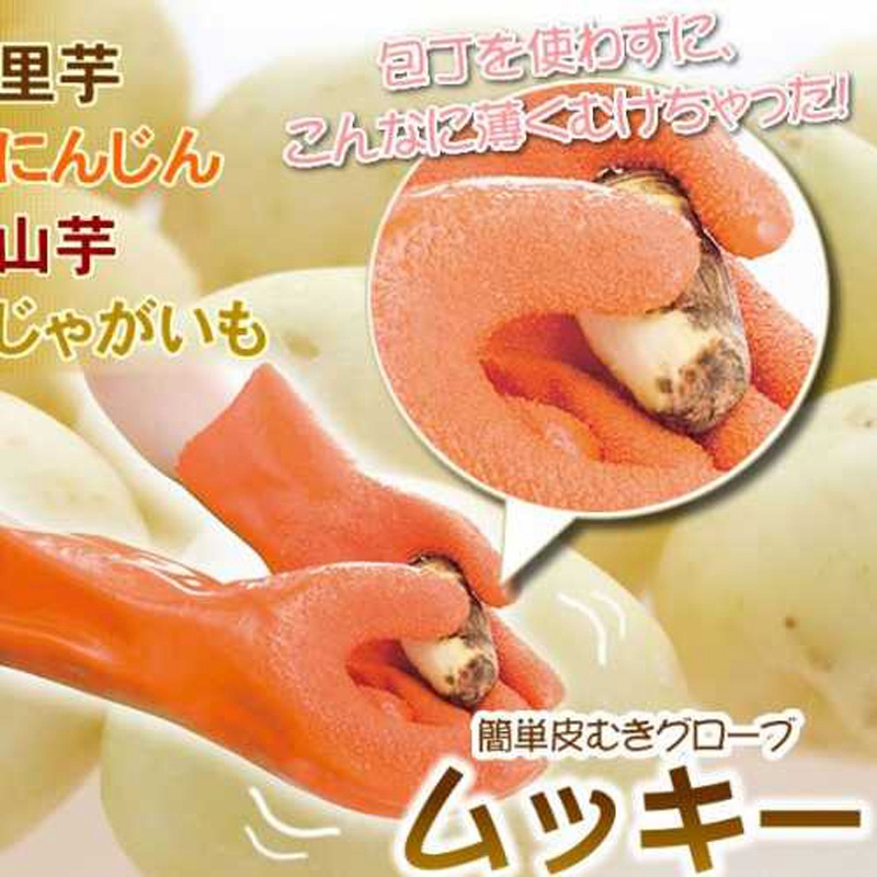 Textured Potato Peeling Gloves (2 pcs)