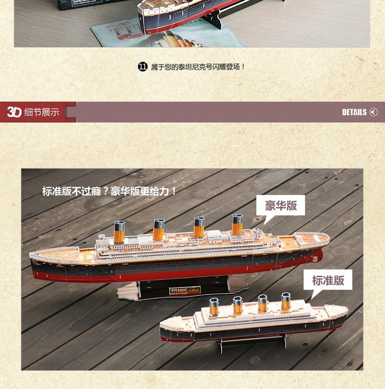 Titanic 3D Puzzle DIY Ship Model Titanic 3D Puzzle DIY Ship Model