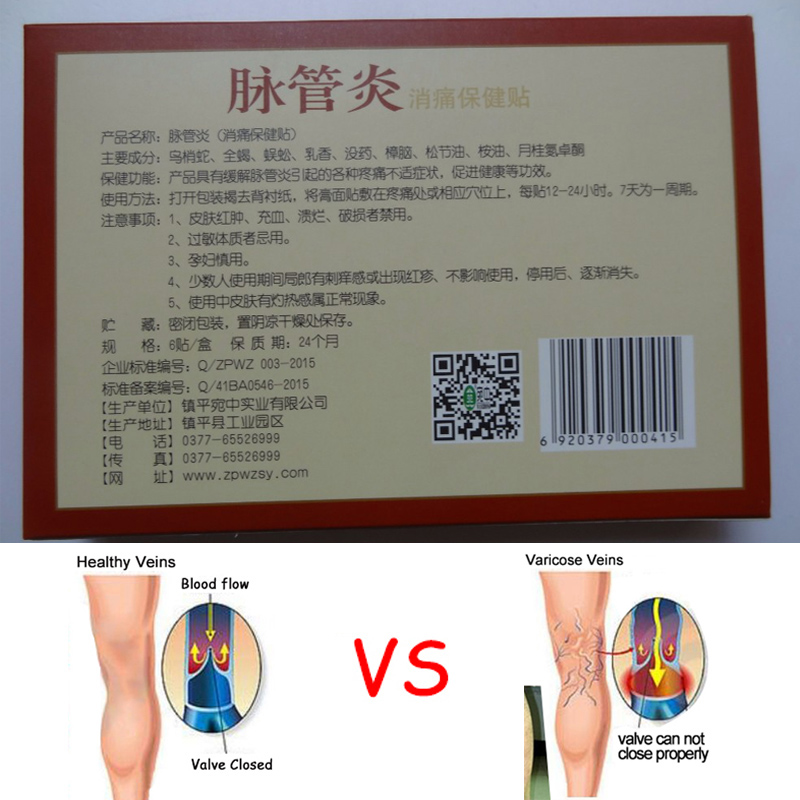Varicose Veins Treatment Plaster (Set of 24) Varicose Veins Treatment Plaster (Set of 24)