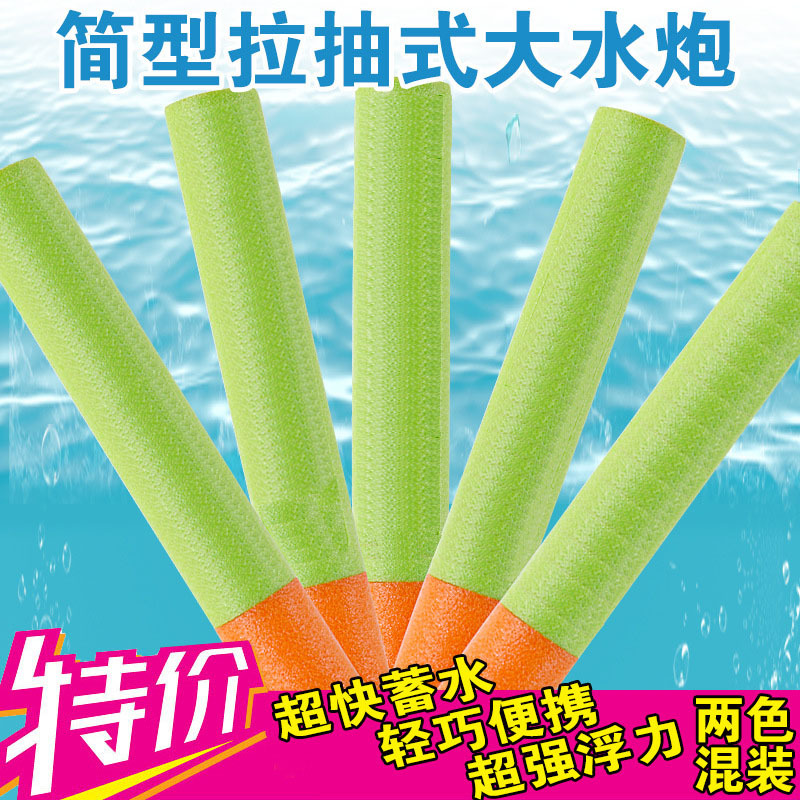 Water Pistol Summer Pool Toys
