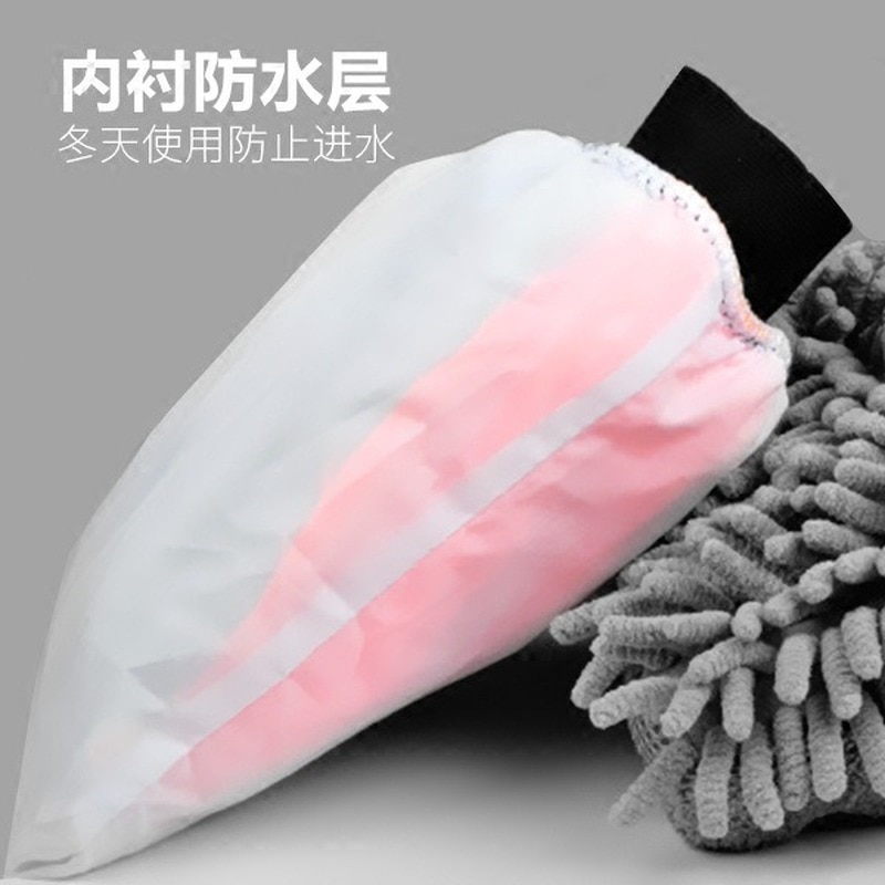 Waterproof Microfiber Carwash Glove Waterproof Microfiber Carwash Glove